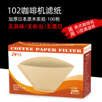 Fan-shaped coffee filter paper 102 Non-bleaching puree American coffee machine filter paper imported raw material drip type 100 sheet