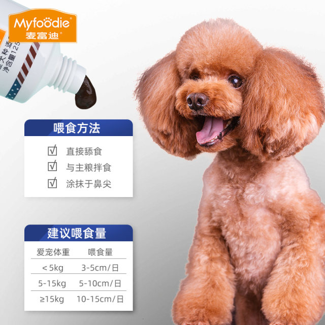 McFudi Dog Comprehensive Nutrition Cream 120g Teddy Golden Retriever Pomeranian Bichon ໂພຊະນາການອາຫານການກິນໃນລໍາໄສ້