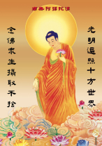 Amituo Buddha PVC Bifacial Card Bank Card Size