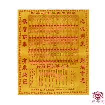 Financial Gods Genealogy genealogy 70 2 fragrant fire atlas burning incense must-have incense Spectral Spectral Spectral Spectral Spectral 55 * 45 cm