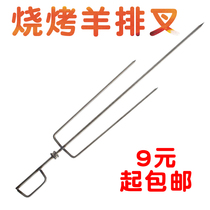 Large stainless steel commercial lamb chops barbecue fork grilled chicken roast duck roast lamb grill fork bracket