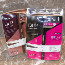 Carina Lau with Japanese dup d-up eyeliner pen extremely fine waterproof long-lasting quick-dry smooth anti-sickness