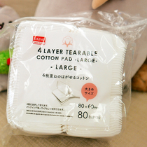 Japan DAISO DAISO large size natural soft cotton 4-layer composite edge pad pad 80