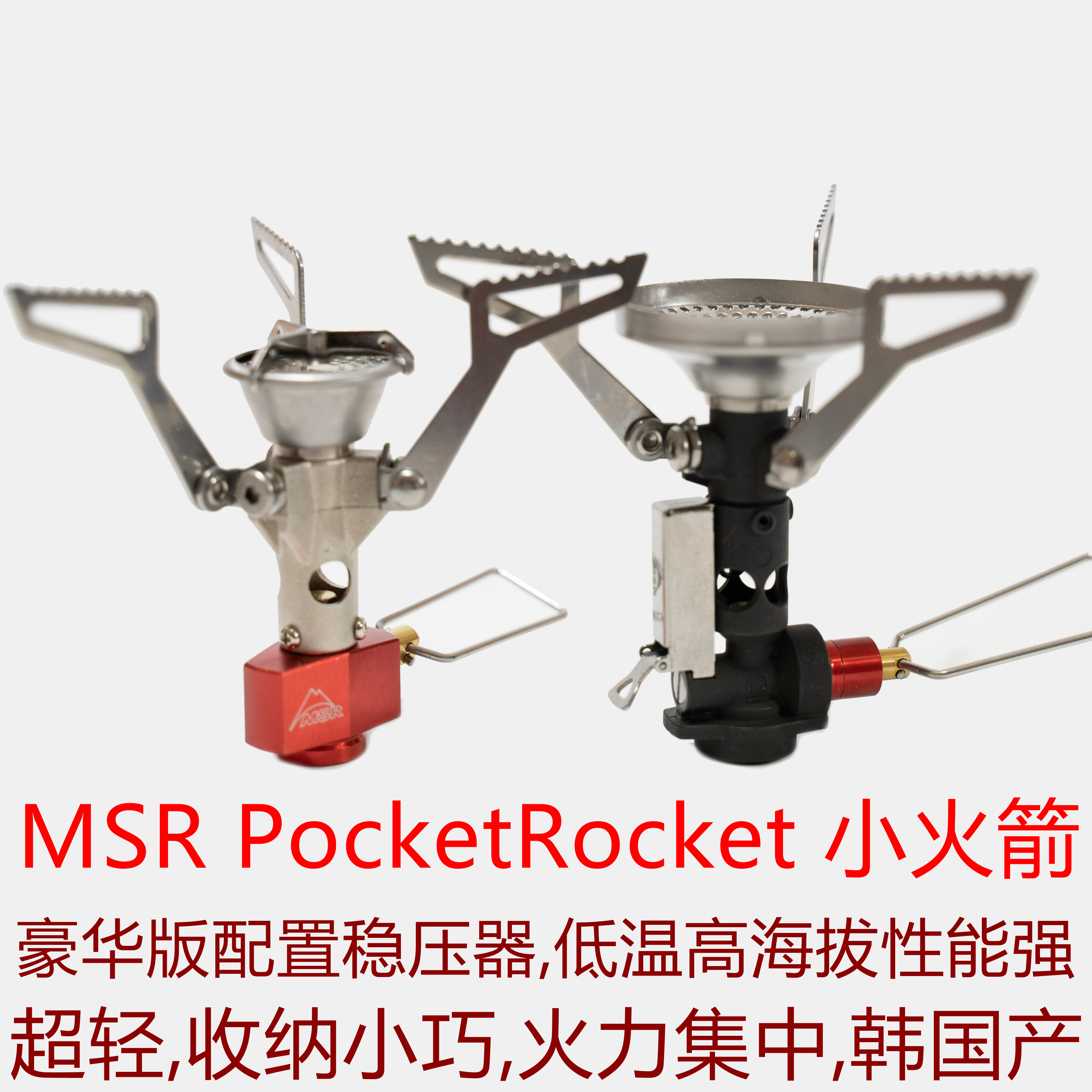 MSR Pocket Rocket Stove 2 Deluxe luxury small rocket 2-generation outdoor integrated stove end