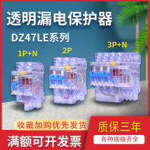 Transparent Leakage Protector 2P63A air switch DZ47LE circuit breaker main switch house