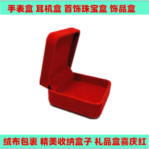Flannel storage box watch box earphone box jewelry necklace bracelet jewelry storage box gift box festive red box