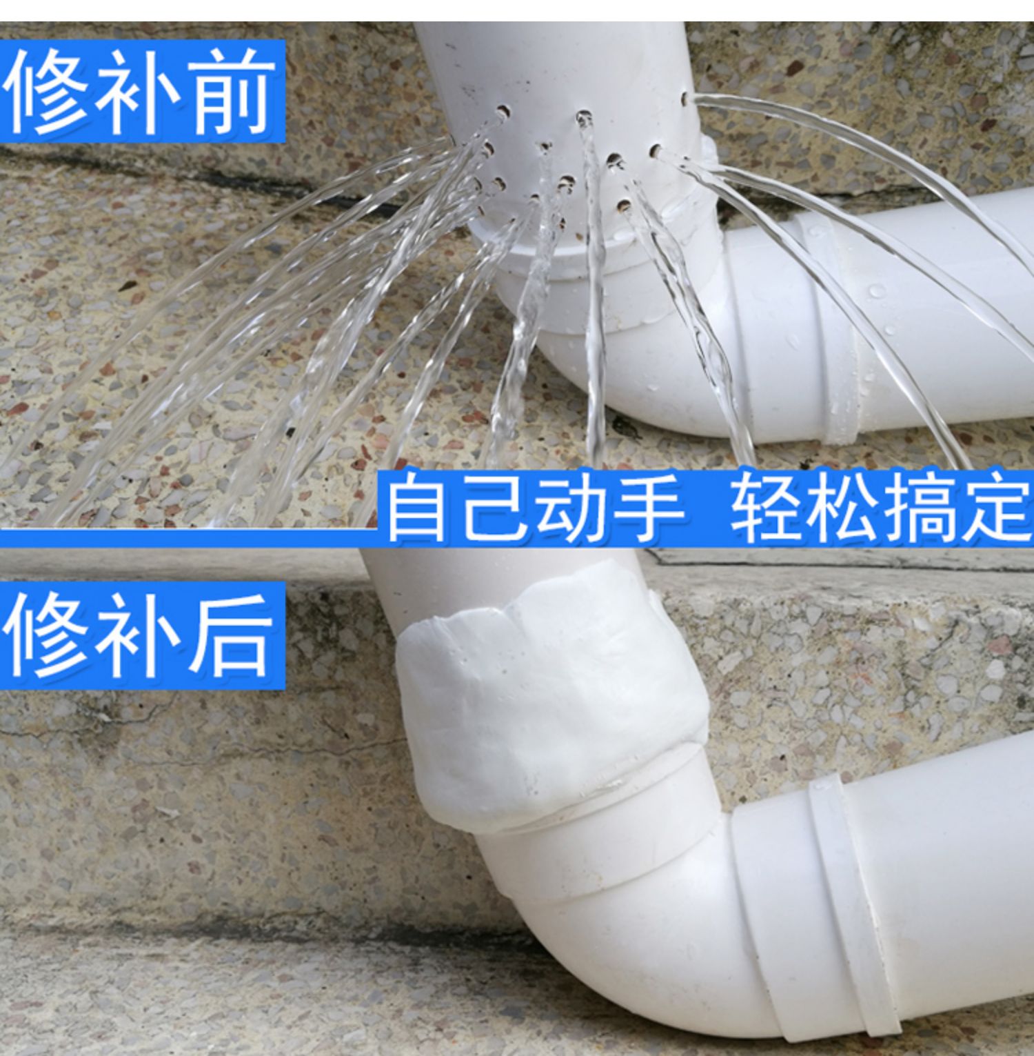 pvc铸铁管补漏 下水道防水堵漏王塑钢泥广州防水补漏排水管卫生间