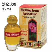 Israeli cream Salon Rose Balm floral olive oil ngody original 12ml