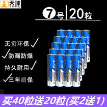 Sky Ball Dry battery 7 Number of batteries AAA Carbon 7 Number of batteries 1 5V Batch TV Air conditioning Remote control 20 grains