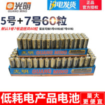 Bright carbon dry battery No 5 No 7 No 5 AA No 7 AAA childrens toy remote control battery 1 5V60