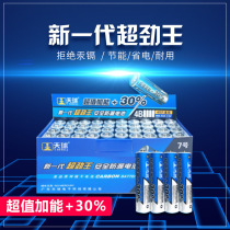 Tianqiu carbon battery No 5 No 7 1 5v No 5 No 7 AA childrens toy TV air conditioning remote control