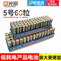 Guangming No 5 battery Carbon 1 5v Bobo ball battery AA batch can mix and match No 7 battery for a total of 60 batteries