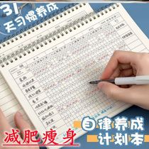 Weight Loss Plan Table Wall Sticker Weight Loss Calendar Weight Loss Beat Card Record Table Weight Loss Disciplined to Lose Weight Disciplined