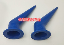 Changhong glue nozzle structural glue turning glue Nozzle nozzle wear-resistant structural glue nozzle silicone glue soft gun mouth