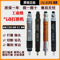 Black Hawk Pneumatic Grinding Machine Wind Grinding Pen Pneumatic Grinding Machine Grinding Pen Polishing Machine Pneumatic Tool