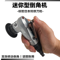 Pneumatic handheld mini Chamfering machine pneumatic 45 degree arc inner hole polishing groove trimming Japanese tungsten steel cutter head