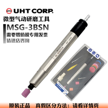 One year warranty UHT wind grinding pen MSG-3BSN pneumatic grinding machine polishing polishing engraving grinding pen trimming gun