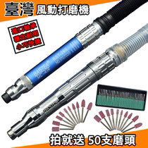Taiwan times special NAK-180 pneumatic grinding machine engraving machine wind grinding pen engraving pen BST-265 trimming gun