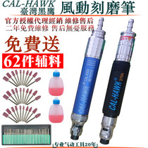 Taiwan CAL-HAWK Black Hawk 630A370A Wind Grinding Pen Trim Machine CAL-3BSN