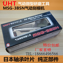 MSG-3BSN pneumatic grinding machine air grinder engraving machine trimming engraving grinding grinding grinding grinding grinding grinding grinding grinding grinding grinding grinding grinding grinding grinding grinding grinding grinding grinding grinding grinding grinding grinding grinding grinding grinding grinding grinding grinding grinding grinding grinding grinding grinding grinding grinding grinding grinding grinding grinding grinding grinding grinding