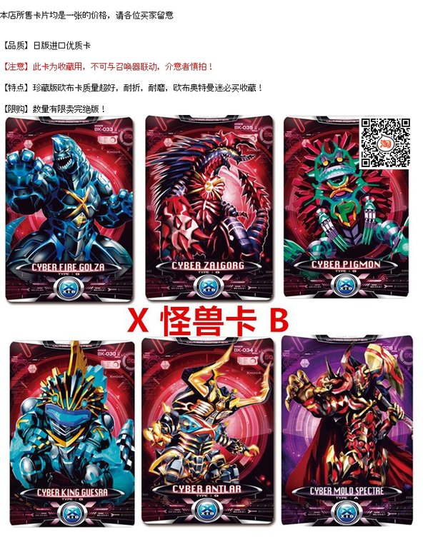 艾克斯奥特曼怪兽电子卡片哥尔赞 格斯拉王 格古安东拉 皮克蒙_7折