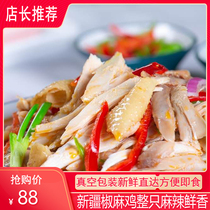 Ga Xi pepper chicken whole Xinjiang vacuum snacks chicken hand torn ready-to-eat authentic specialty food snacks