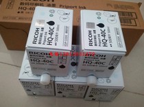 Original Ricoh HQ40 ink all-in-one machine 4443 4543 4543 4544 4440 Printing paper