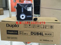 Original Duplo DU84L ink Duplo DPS520 550 620 650 850 All-in-one machine version of the paper DS14L