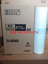 Applicable ES paper ES3761 ES3791 ES5791 3760 wax paper RVA3 Speed printing machine paper