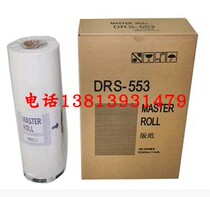 Debato DUPLO DRU553 IMPORTED WAX PAPER DP-U450 550650 DRU558 SPEED PRINTING PRESS