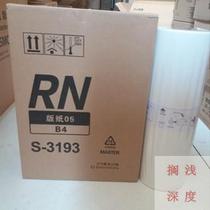 Speed printing machine RN paper RN-2070CA 2080CA 2180 All-in-one machine Wax paper printing machine ink