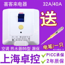 Water heater air conditioner leakage protection 2P3P cabinet socket leakage protector plug air switch 32A