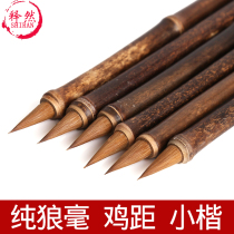 Pure Wolf flies small Kai brush brush pen single adult professional calligraphy short front garlic chicken distance pen small running book