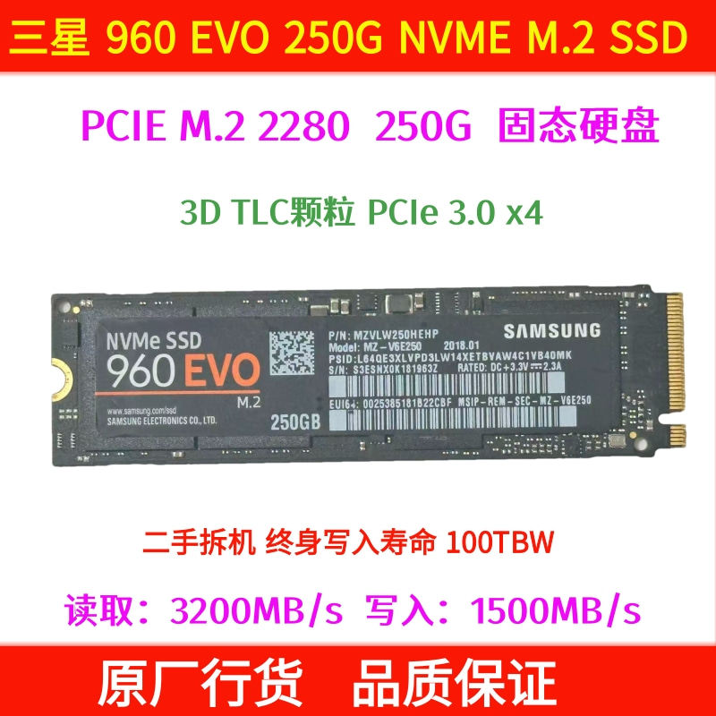 NVMe SSD Samsung PM981a / PM9A1 M.2