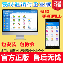 Et purchase sale and storage enterprise version of industrial factory ERP purchase and sale barcode scanning code Gun Computer mobile phone synchronous inventory