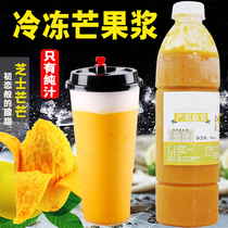 Frozen mango Puree Hainan Tai Nong Mans freshly squeezed fruit jam 950ml Yangzhi Manna mango pulp formula