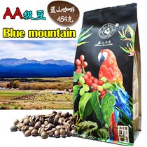 Blue Mountain coffee beans Imported raw beans Fresh medium roasted 454 grams Good balance coffee beans can be ground on behalf of
