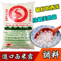 Thailand imported white sago small sago 500g Yangzhi manna coconut juice sago fruit fishing dessert raw materials