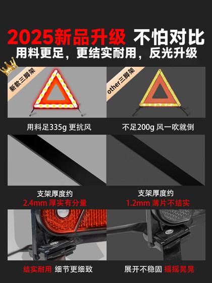 삼각대 경고 사인 자동차 삼각대 차량 주차 차량에 대한 새로운 국가 표준 안전 반사 프레임 자동차 결함 검토 삼각대 경고 사인 자동차 삼각대 차량 주차 차량에 대한 새로운 국가 표준 안전 반사 프레임 자동차 결함 검토