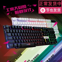 Wired game USB desktop computer notebook home electric competition chicken lol mechanical feel set mouse keyboard