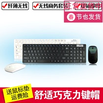 Wireless keyboard and mouse set USB universal notebook desktop computer mute office home keyboard mouse power saving