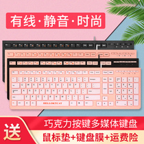 Desktop computer USB port wired chocolate pink cute notebook keyboard external mute male and female students