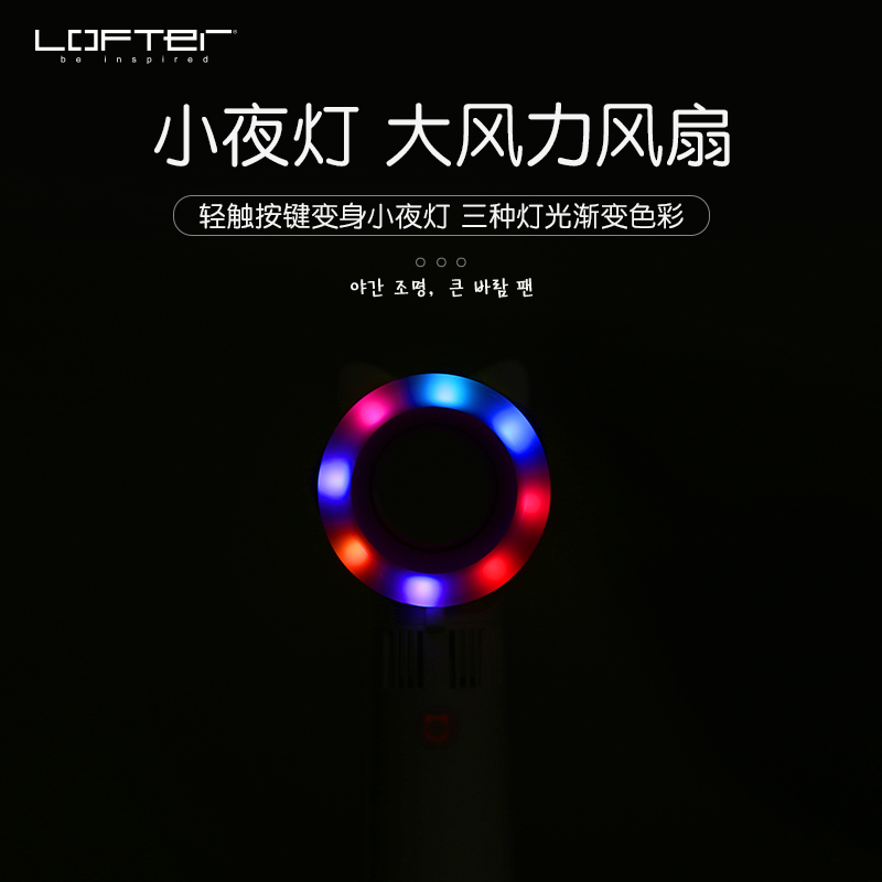 lofter lovett leaf less fan small fan portable hand cartoon cute carry on usb blast power big wind hand held small fan desktop office