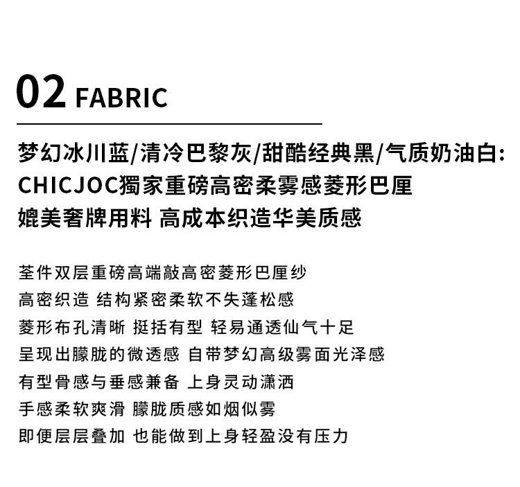 Fabric_13.jpg