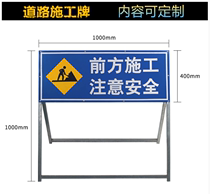 Front construction slowdown Pay attention to safety prohibitions Guide signs Construction signs Warning signs Guide signs