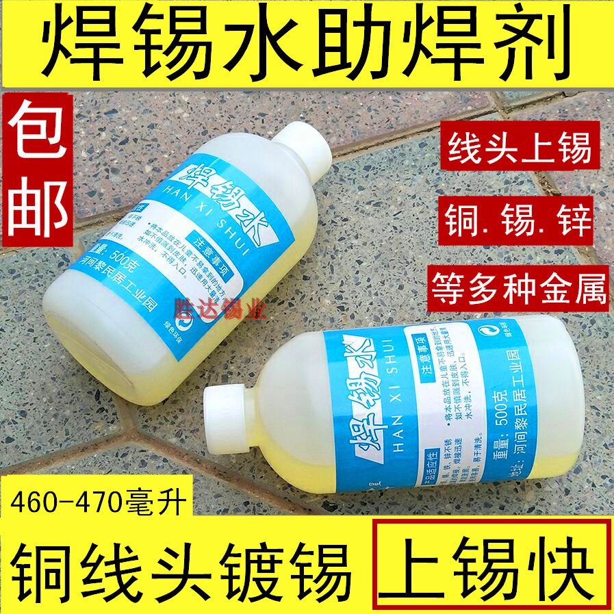 environmentally friendly flux soldering water