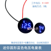 2-wire Mini Round lead-acid lithium battery residual power display 12V48V120V voltage percentage