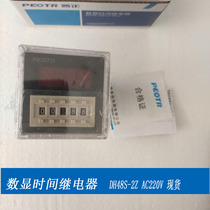 Digital display time relay JSS48A-2Z Puzheng PEOTR Pujun DH48S-1Z self-reset 8 feet with base