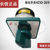 Long letter cansen combination switch HZ5D-20 4KW LO10203M0405060708C LO10203M0405060708C L29