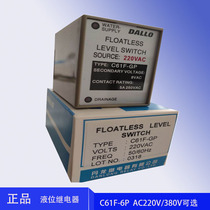 DALLO Danon C61F-GP AC220V liquid level relay water level controller 8 feet without seat